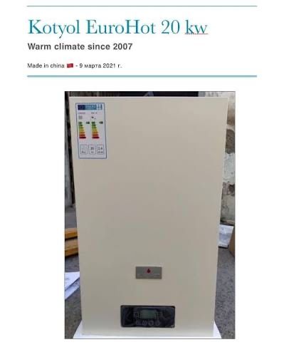 Evrohot katyol pachka