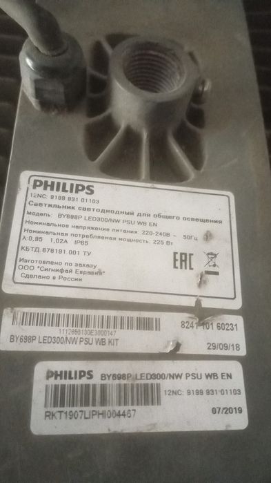 Прожектор светодиодный