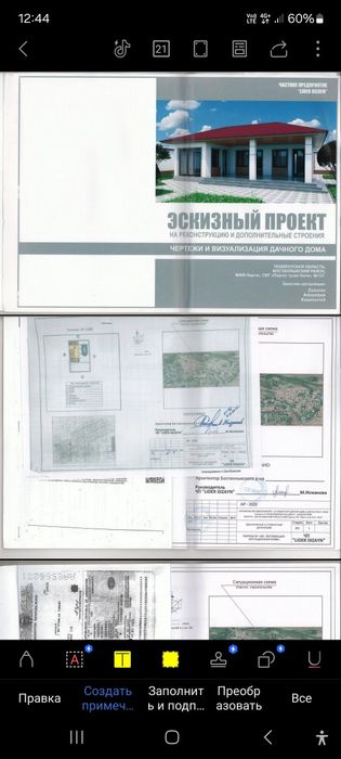 Дача, дом с огородом, сад, цех производство пеноблок полистиролблок,