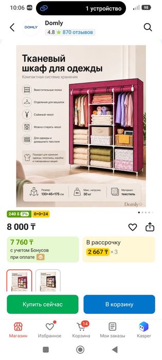 Продам временный шкаф товар для дома
