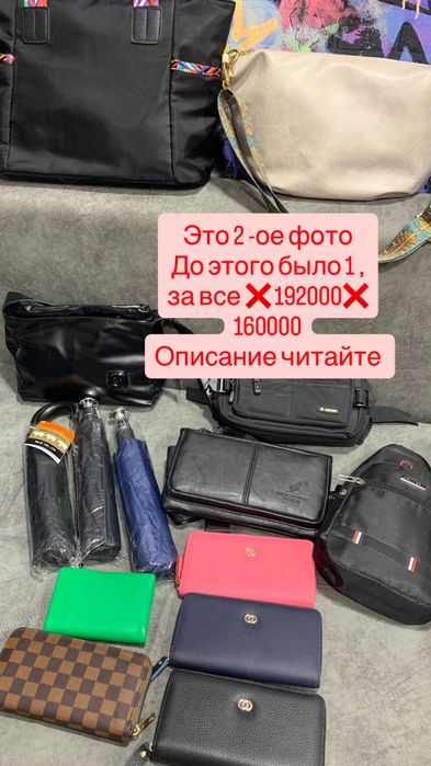 Продам сумки срочно