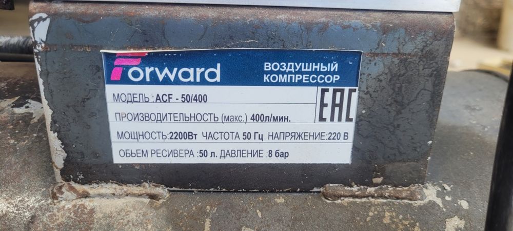 Двухпоршневой воздушный компрессор