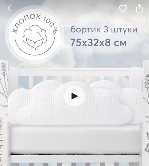 Продам бортики в кроватку