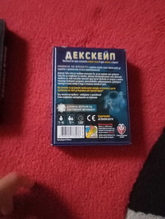 Джобна Ескейп стая