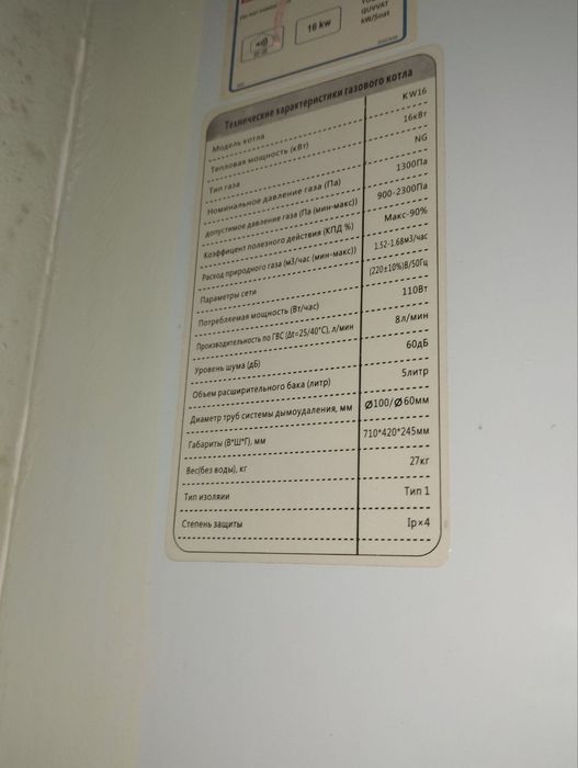 Котел Водонагреватель в отличном состоянии