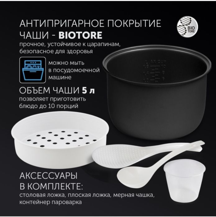 Мультиварка Polaris