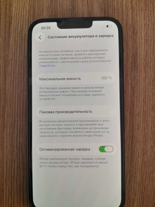 Продам айфон 13 в идеальном состтоянии