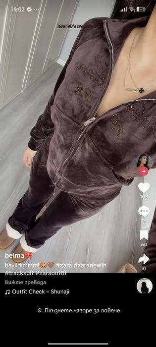 Дамски комплект zara кафяв