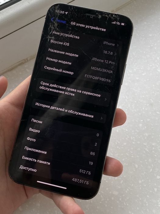 iPhone 12 Pro 512GB