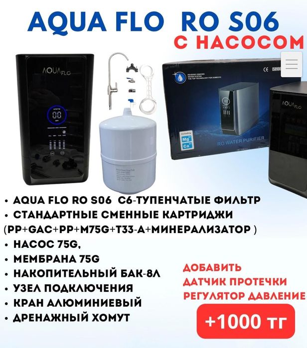 Фильтр для воды с гарантией