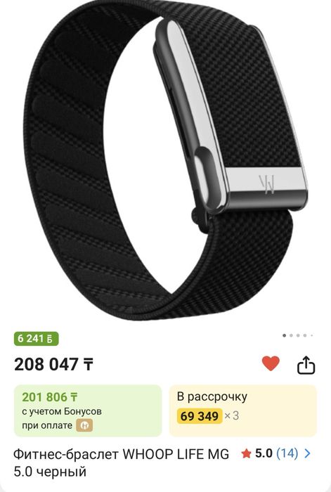 Фитнес-браслет WHOOP LIFE MG 5.0 черный