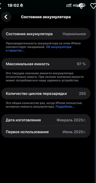 IPhone 16 pro max 256гб 97%акб