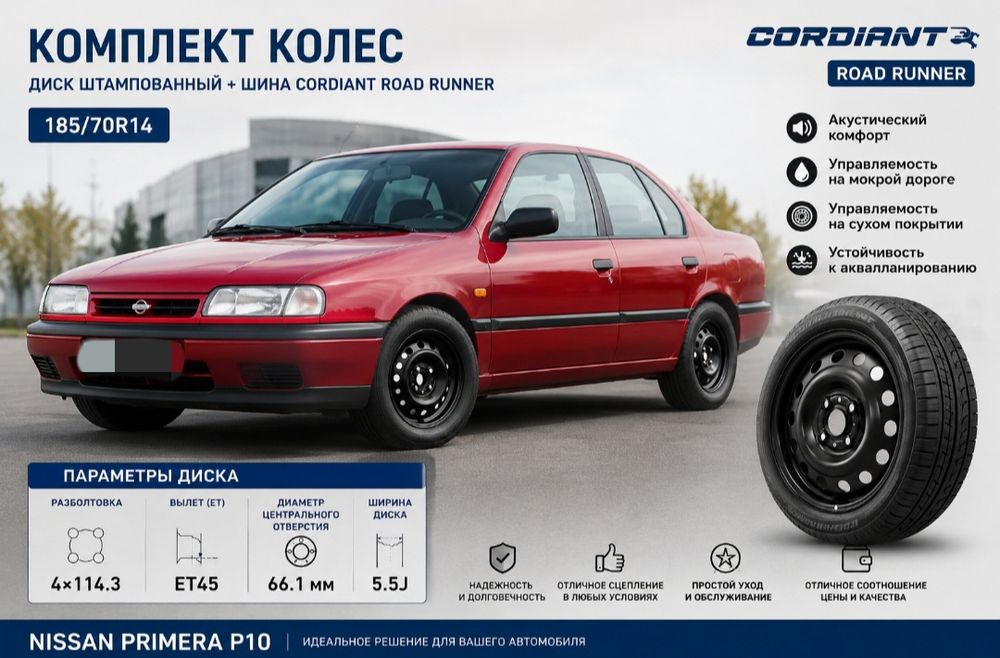 Продам комплект дисков с резиной R14