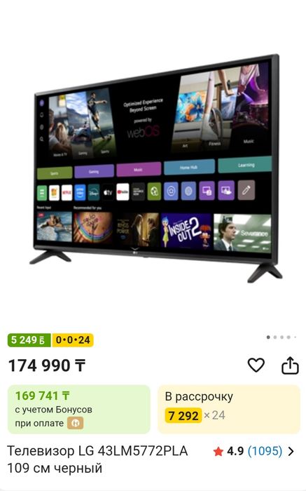 Смарт телевизор LG 109см. С кронштейном.