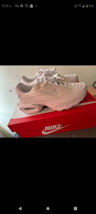Nike Air Max Portal