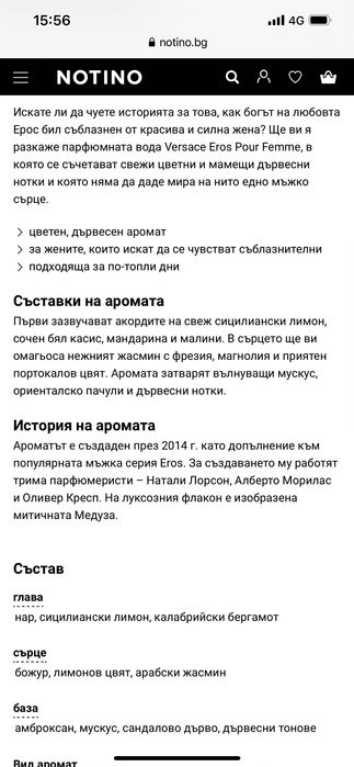 Оригинален ПарфюмВерсаче ЗлатенФлаконЕросПурФеймЛуксознаКутия