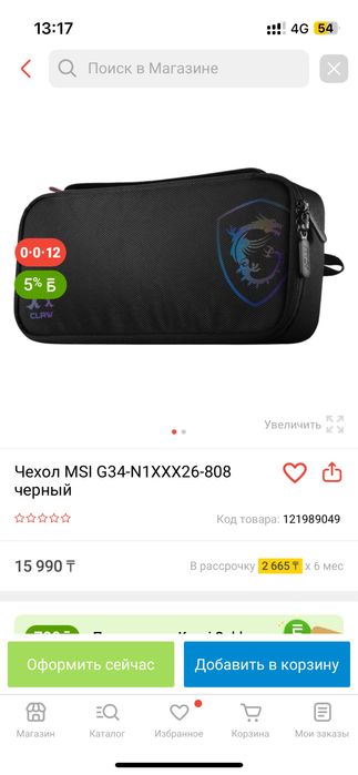 MSI Claw A1M-226KZ 16/512Gb Портативная приставка