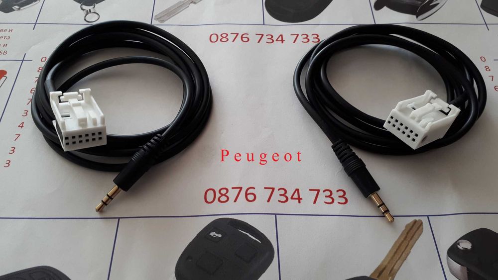 AUX Кабели за различни марки автомобили