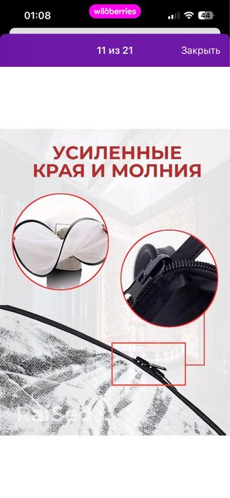 Отражатель для фото и видео