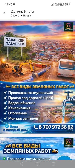 Гнб крот прокол под кабель и водопровод