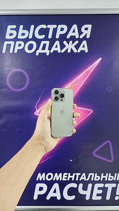 iPhone 16 Pro: 128GB, Титан, состояние отличное, АКБ 100% (118 циклов)