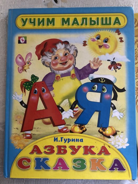 Книги детские