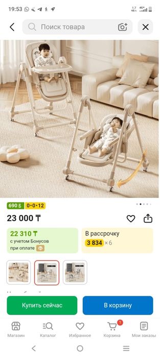 Стул для кормления