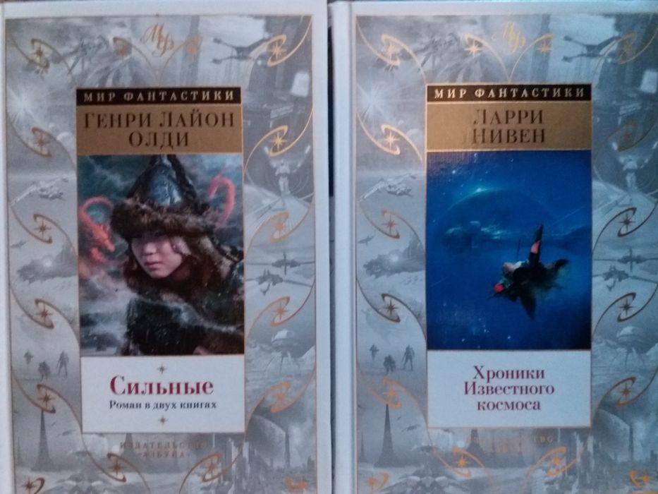 Продам книги. Фантастика, фэнтези.