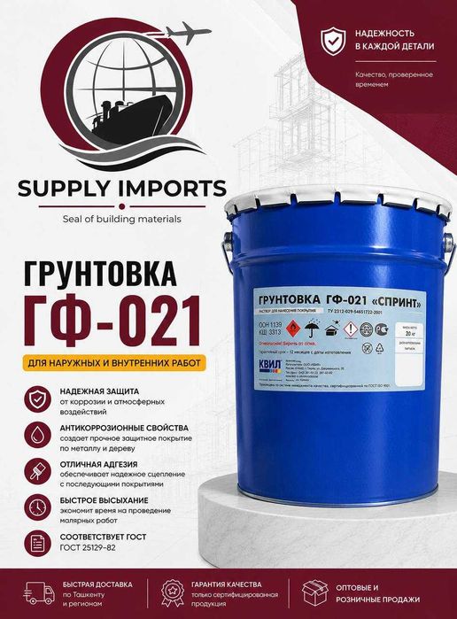 Нитро краска НЦ-132 оптом