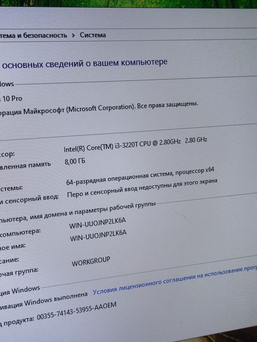 Моноблок для учебы