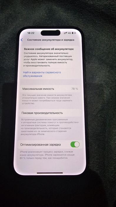 Айфон 14 про 128 ГБ 78%