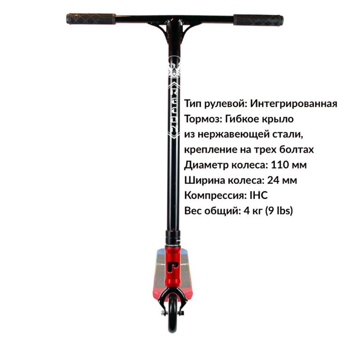 Трюковой самокат Phoenix
