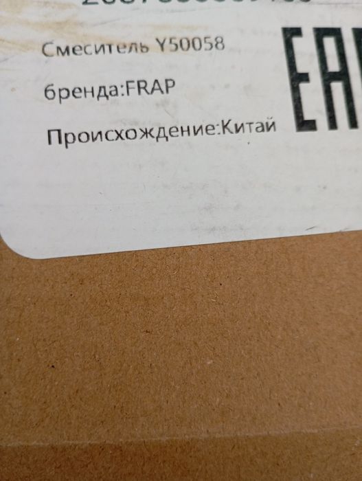 Смеситель срочно продам