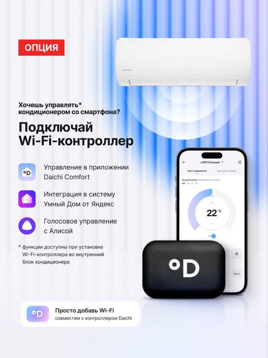 Распродажа кондицеонеров по выгодным ценам.