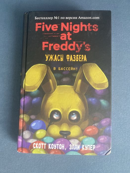 Книги five nights at freddy’s