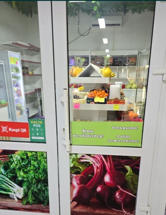 Продам овощной отдел