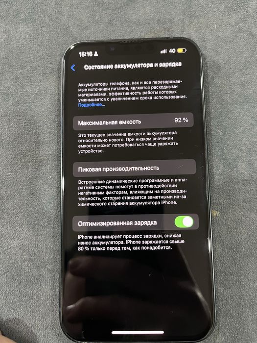 iPhone 13 идеалл