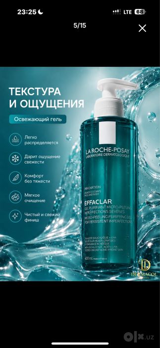 La Roche-Posay Effaclar 400ml
