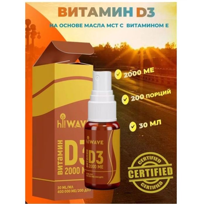 Витамин д3 (не использованный,не открывалась)