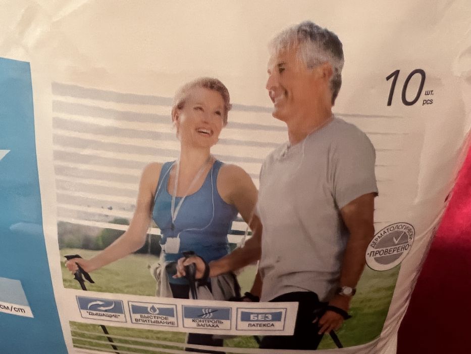 Подгузники для взрослых