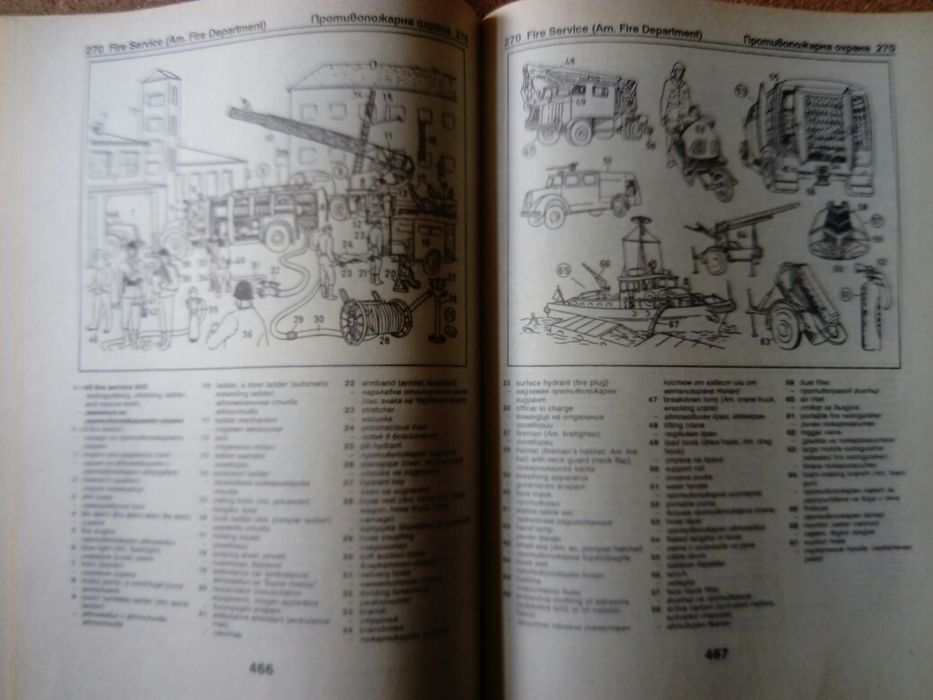 Илюстрован английско-български речник! Оксфорд издание!