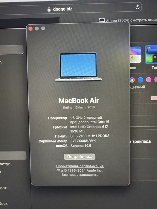 Macbook Air 13-inch. 2019