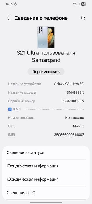 Samsung S21 Ultra 5G 16/512