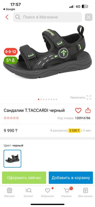 33 размер . Срочно