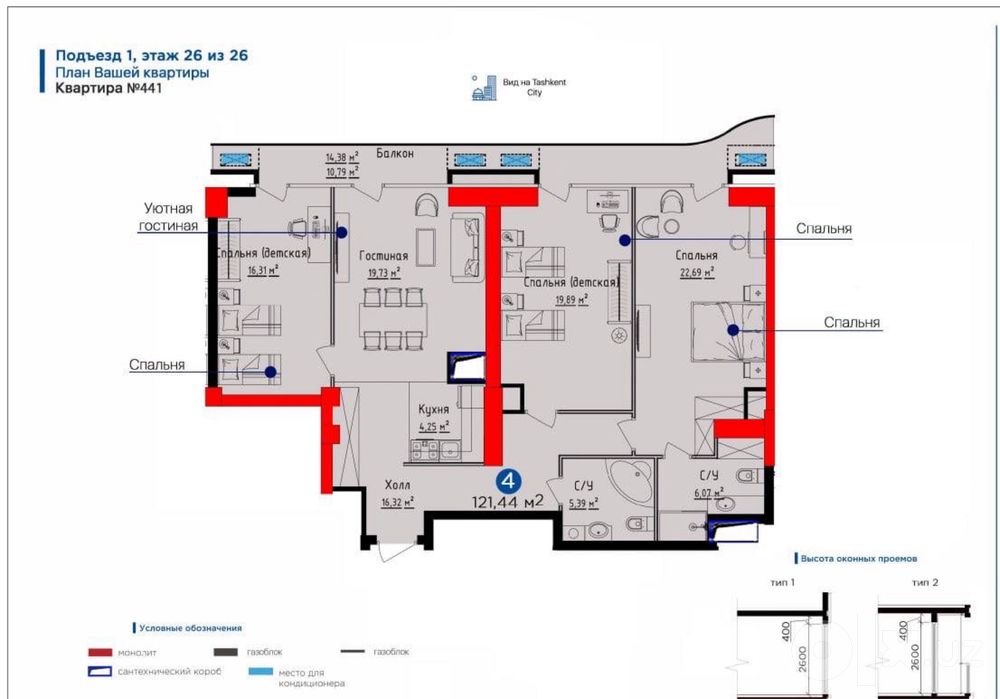 4-комнатная квартира NRG U Tower 118 м² Дружба/ вид Tashkent City