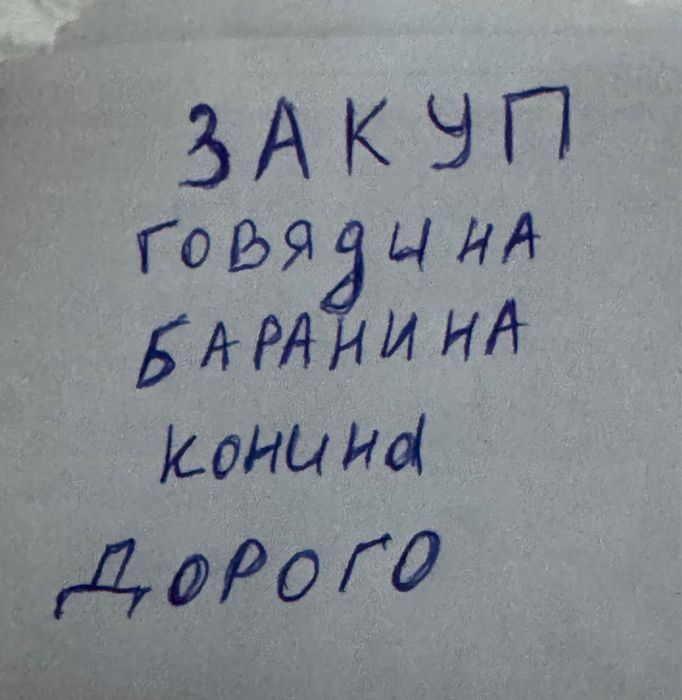 Мясо. Дoрoго. По Сев.Каз. Области