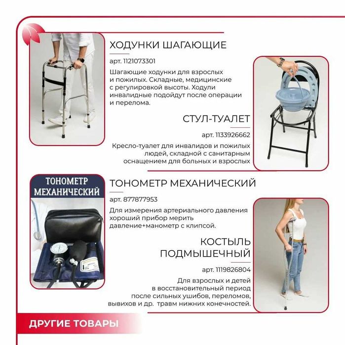 Кресло туалет для инвалидов и пожилых людей