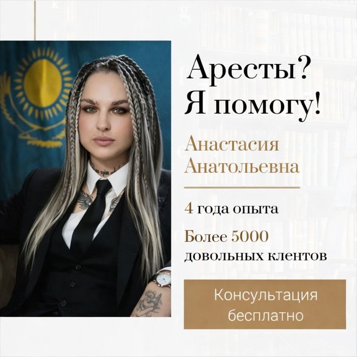 СРОЧНОЕ снятие арестов, эцп, графики