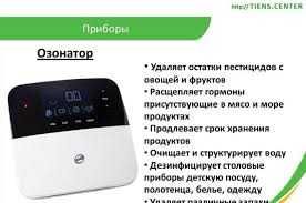 Озонатор- очиститель воздуха Тяньши