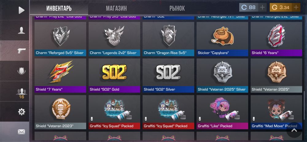 Стандофф        2